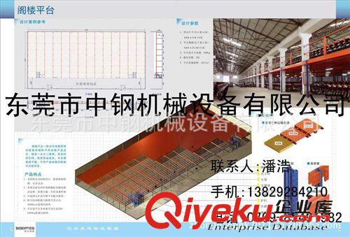 閣樓式貨架，深圳重型貨架，輕型貨架廠家直銷