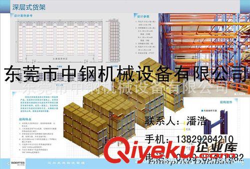 深層式貨架，可移動(dòng)式貨架，山東模具貨架