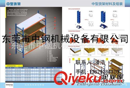 廣州輕型貨架，倉庫貨架模具架，五金模具架