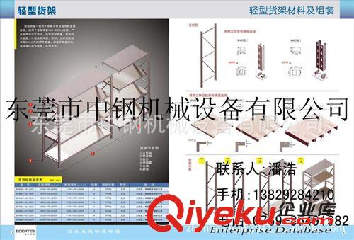 哈爾濱中型貨架，模具貨架，抽屜式重型貨架