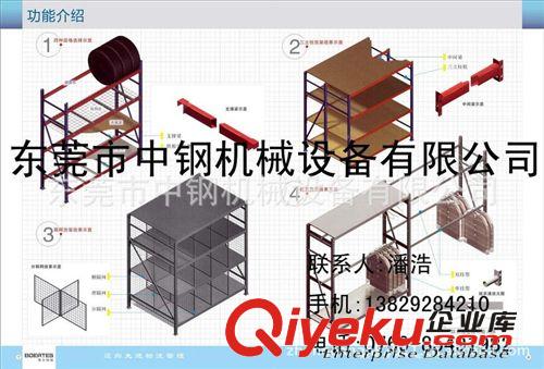 中山卡板式貨架，重型貨架，中鋼模具貨架原始圖片3