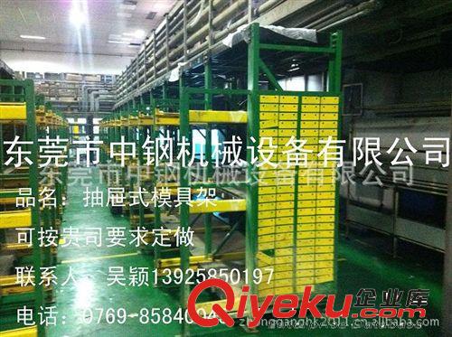 佛山抽屜式模具架，重型模具架廠家直銷