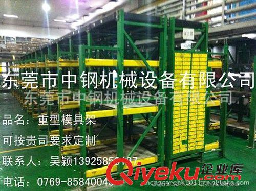 抽屜式模具架，中型抽屜式模具架，模具貨架供應(yīng)商原始圖片2