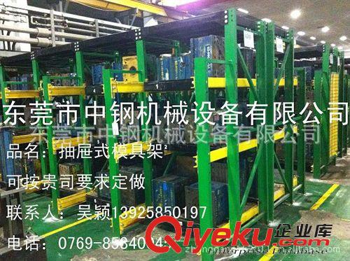 抽屜式模具架，中型抽屜式模具架，模具貨架供應(yīng)商原始圖片3