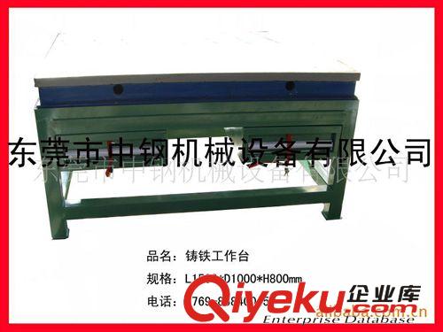 江蘇重型鑄鐵工作臺，南海鑄鐵工作臺，模具工作臺原始圖片3