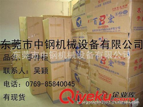 辦公零件柜，75抽屜帶門零件柜，東莞75抽屜零件整理柜