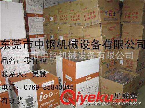 辦公零件柜，75抽屜帶門零件柜，東莞75抽屜零件整理柜