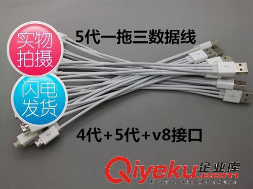 5代數據線 5代一拖三數據線 USB充電線3合1充電線 多功能數據線原始圖片2