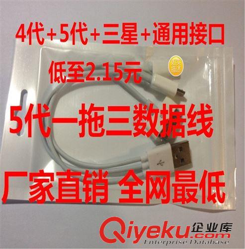 5代數(shù)據(jù)線 5代一拖三數(shù)據(jù)線 USB充電線3合1充電線 多功能數(shù)據(jù)線