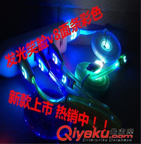 笑臉發(fā)光線 發(fā)光面條線 三星智能線 4代5代數(shù)據(jù)線 i發(fā)光數(shù)據(jù)線原始圖片2