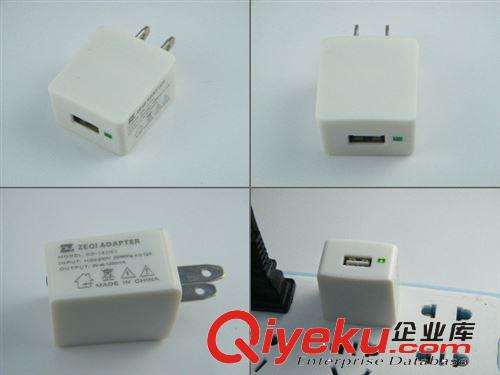 澤奇品牌 5V-1200mA USB數碼充電器 三星 蘋果智能手機充電器