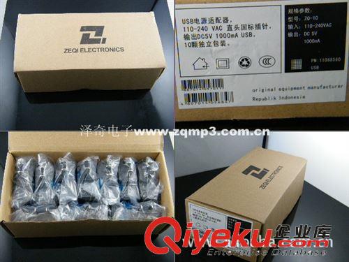 澤奇充電器 ZQ-10 1000MA充電器 帶防潮板 手機充電器 電源適配器原始圖片3