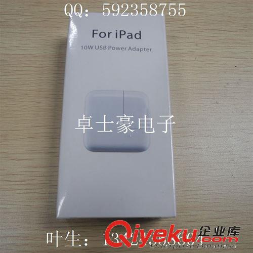 ipad充電器ipad2 3 10w充電器足1.3A  ipad充頭 USB電源適配器