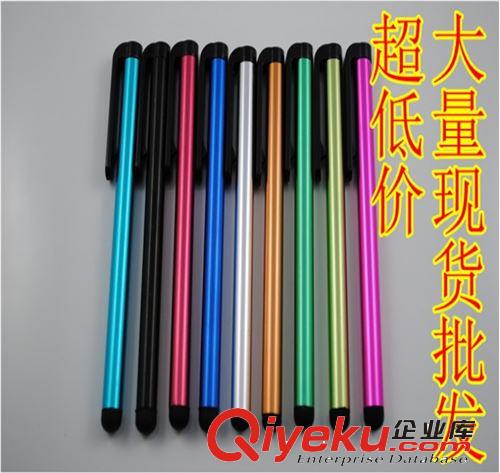 棒球電容筆 電容手寫筆 iphone4 三星 HTC 觸屏筆 通用電容筆