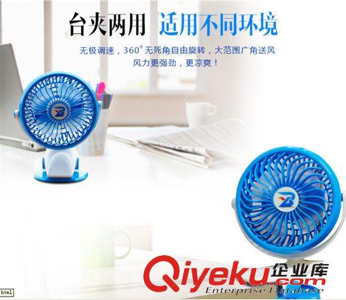 元芳 YF-130 迷你充電夾扇+USB小風(fēng)扇 充電18650 電池戶外 學(xué)生