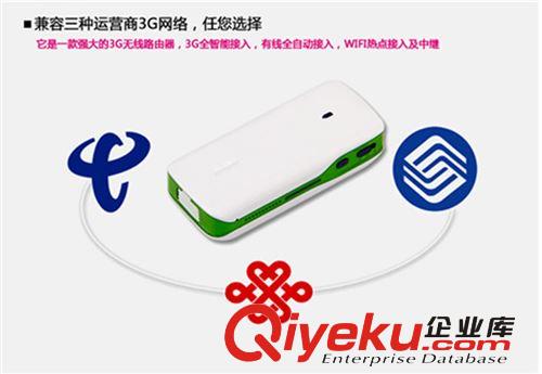 wifi無線路由移動(dòng)電源 支持3G 的手機(jī)電源充電寶 印刷LOGO禮品