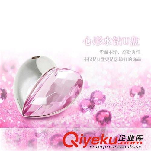 女生必備創(chuàng)意水晶鑲鉆心形 珠寶U盤項鏈 迷你心形飾品 大氣時尚Z