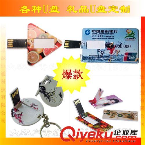 好禮青花瓷陶瓷圖案禮品 創(chuàng)意中國風 禮品U盤 定制logo Z8/16/32G