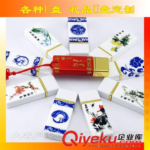 十一好禮青花瓷陶瓷圖案U盤   創(chuàng)意中國風(fēng) u盤8g16g 定制logo Z