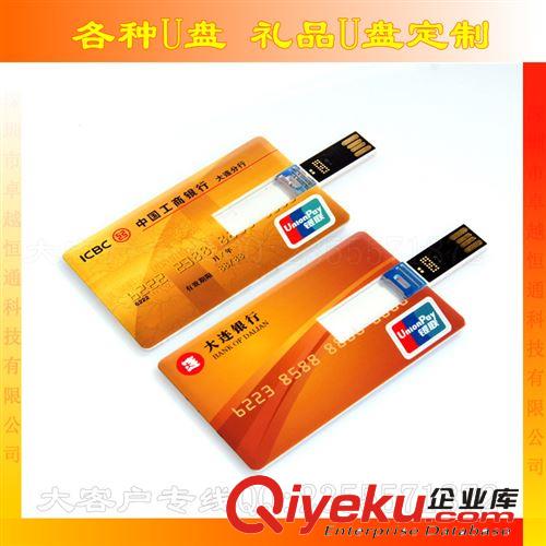 廠家供應(yīng) 名片U盤 圓形小卡片U盤 小巧方便 廣告、宣傳、禮品U盤