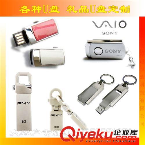 批發(fā)廣告U盤 金屬外殼360度旋轉(zhuǎn)u盤 u盤8g16g 商務(wù)禮品{sx}