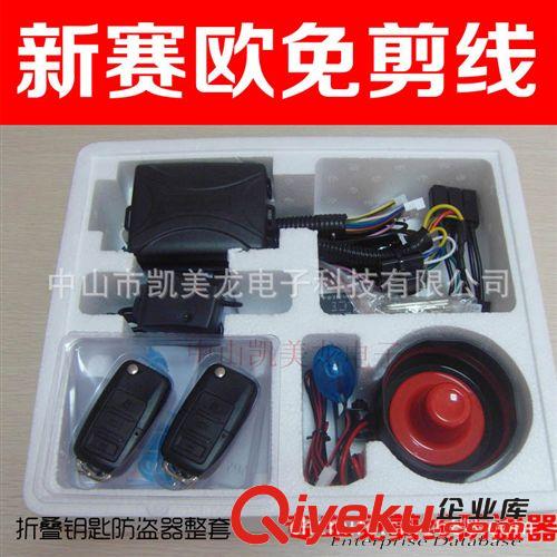 汽車(chē)防盜器 OEM 貼牌出口貿(mào)易商的選擇 精品bjq 折疊鑰匙彪鷹