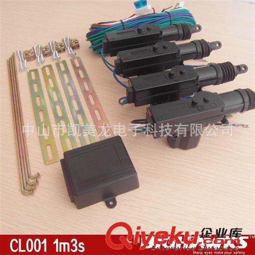 汽車中控鎖，auto central door lock system wholesale 一控三