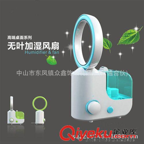 家用無葉加濕器 空氣加濕器 加濕器廠家批發 便攜加濕器原始圖片2