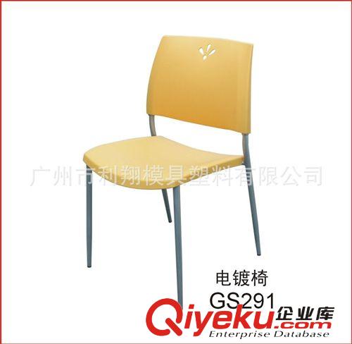 生產(chǎn)酒店酒吧戶外餐桌鋼塑椅會議椅子等候椅休閑櫈plastic chair