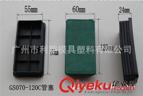 20*10mm家具塑膠配件倉儲貨架游樂場游藝設(shè)備管塞腳墊長方形膠塞