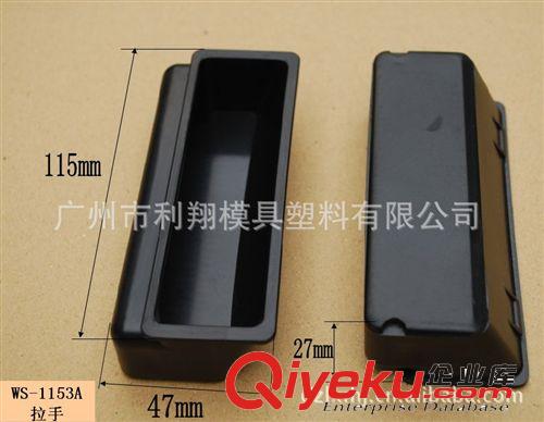 隱藏塑膠暗拉手挽手柄金屬家具鐵皮柜網(wǎng)絡(luò)機柜箱電柜嵌入式暗抽手原始圖片3