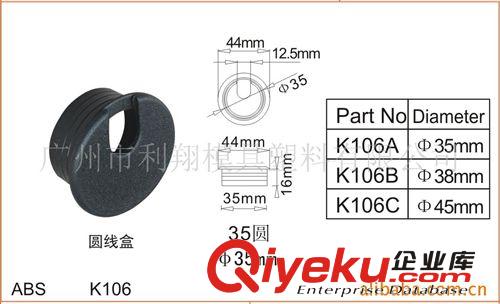 38mm安裝直徑的辦公屏風(fēng)穿線盒穿線孔線孔蓋電話出線蓋家具配件