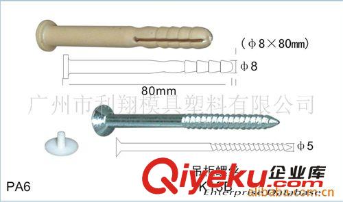 家具配件廚柜吊碼櫥柜吊柜螺絲層板托角碼塑料輔件