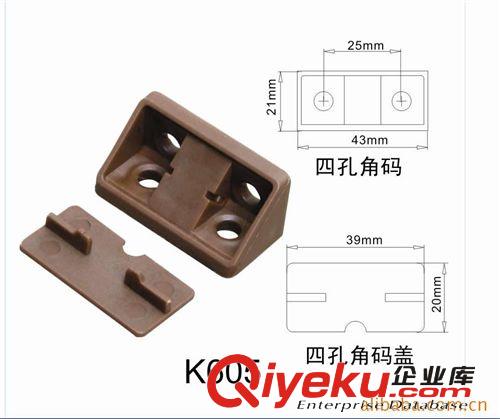 K605櫥柜家具廚柜層板托四孔帶蓋角碼塑料裝飾輔件bracket