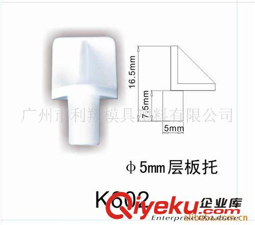 6mm壁柜櫥柜側(cè)板塑膠托廚柜層板，隔板托角碼，隔板銷