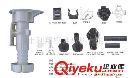 120mmgd櫥房廚柜塑料配件櫥柜調(diào)節(jié)腳調(diào)整腳可調(diào)腳升降膠腳