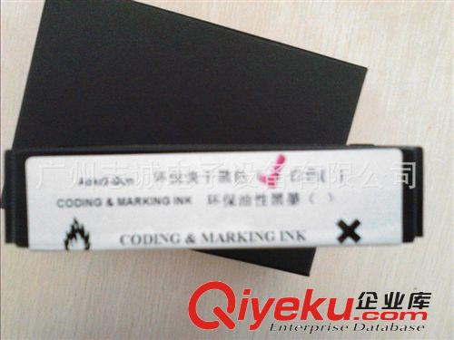 高解析噴碼墨水 高解像 高清晰噴碼機墨水 噴碼機油墨 噴碼機墨盒