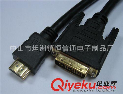 廠家直銷hdmi高清連接線 扁平高清線HDMI TO DVI