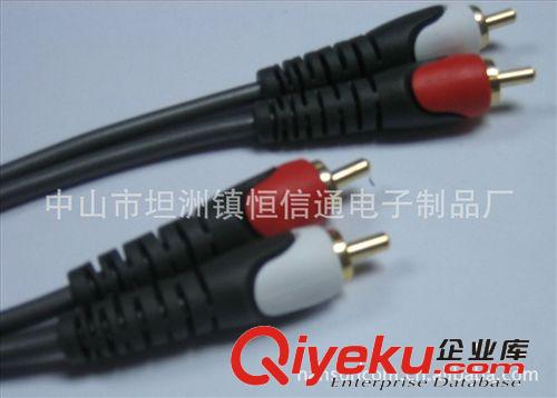 廠家直銷高品質av線 電視av線 價格優惠