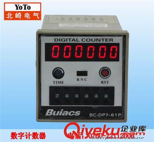 YOTO中山市北崎電氣有限公司廠家 官方旗艦店供應(yīng) 數(shù)顯工業(yè)計數(shù)器