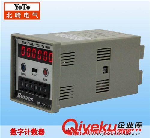 北崎廠家供應 Buiacs BC-DP7-61P 廣東計數器 6位數碼管顯示