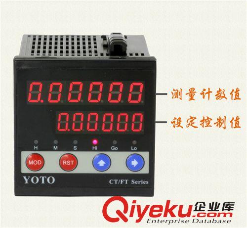 廠家直銷YOTO北 CT7-PS61B 62B紡織計長儀 用于紡織設備計算長度