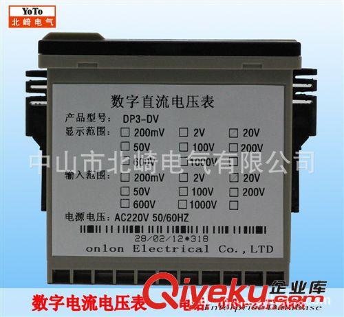 廠家直銷 數(shù)顯 電流電壓表 價格從優(yōu)原始圖片3