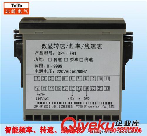 YOTO LED智能 數顯頻率表 可作 頻率顯示儀表使用