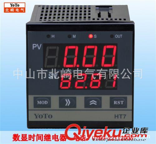 zpYOTO 雙數顯時間繼電器 斷電后再上電續上次記錄計時220V 24V