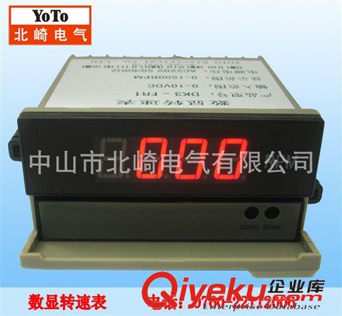 廠家直銷 數(shù)顯轉(zhuǎn)速表 DK3-FR1 0~1500RPM YOTO品牌【原裝zp】