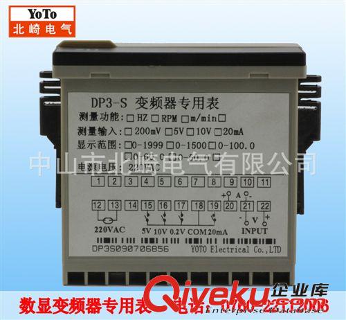 大量供應(yīng) YOTO  DP3-S 變頻器顯示表 輸入信號(hào)4～20ma 0~10v