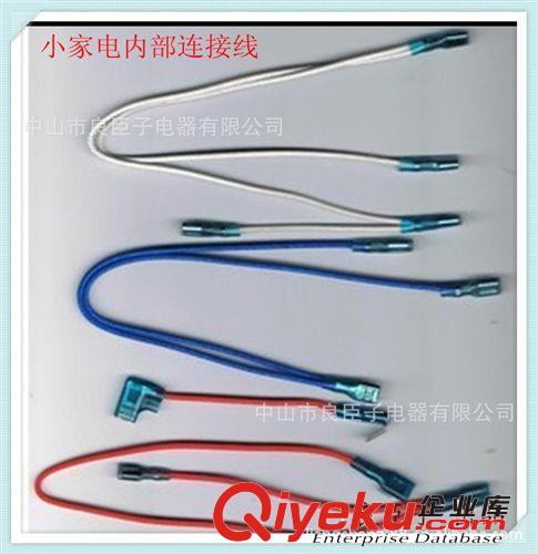 生產(chǎn)電風(fēng)扇內(nèi)部端子連接線材加工、空調(diào)扇內(nèi)部電子連接線束加工原始圖片3