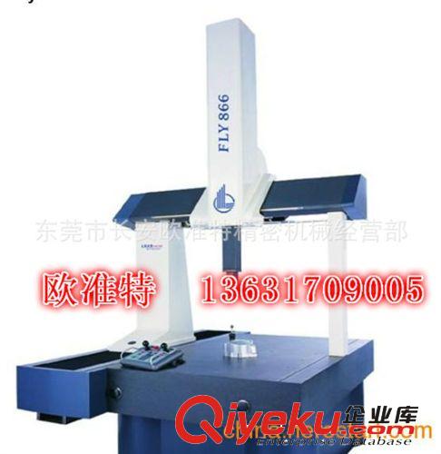 長安三次元 東莞三次元測量機 全自動三次元測量機廠家供應