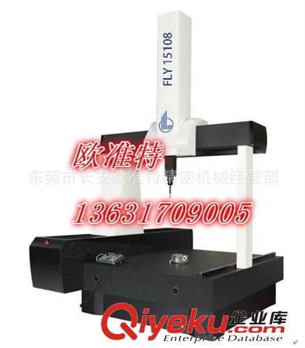 FLY201210/全自動三次元/龍門式三坐標測量機